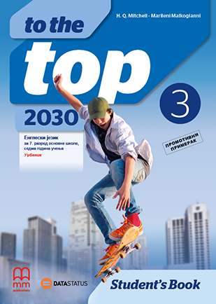To the Top 2030 Book Cover